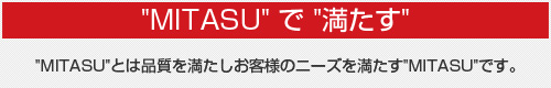 ミタスオイル社訓